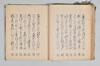 宗祇獨吟連歌／同本式連哥百韻／宗祇宗長肖柏三吟／櫻井宅連歌 030/048