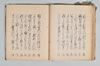 宗祇獨吟連歌／同本式連哥百韻／宗祇宗長肖柏三吟／櫻井宅連歌 031/048