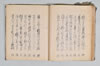 宗祇獨吟連歌／同本式連哥百韻／宗祇宗長肖柏三吟／櫻井宅連歌 032/048