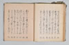 宗祇獨吟連歌／同本式連哥百韻／宗祇宗長肖柏三吟／櫻井宅連歌 033/048