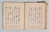 宗祇獨吟連歌／同本式連哥百韻／宗祇宗長肖柏三吟／櫻井宅連歌 034/048