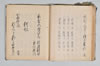 宗祇獨吟連歌／同本式連哥百韻／宗祇宗長肖柏三吟／櫻井宅連歌 035/048