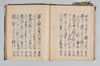 宗祇獨吟連歌／同本式連哥百韻／宗祇宗長肖柏三吟／櫻井宅連歌 036/048
