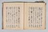 宗祇獨吟連歌／同本式連哥百韻／宗祇宗長肖柏三吟／櫻井宅連歌 037/048
