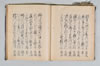 宗祇獨吟連歌／同本式連哥百韻／宗祇宗長肖柏三吟／櫻井宅連歌 038/048