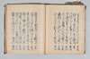 宗祇獨吟連歌／同本式連哥百韻／宗祇宗長肖柏三吟／櫻井宅連歌 039/048