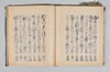 宗祇獨吟連歌／同本式連哥百韻／宗祇宗長肖柏三吟／櫻井宅連歌 040/048