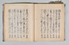 宗祇獨吟連歌／同本式連哥百韻／宗祇宗長肖柏三吟／櫻井宅連歌 041/048
