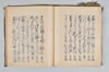 宗祇獨吟連歌／同本式連哥百韻／宗祇宗長肖柏三吟／櫻井宅連歌 042/048