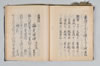宗祇獨吟連歌／同本式連哥百韻／宗祇宗長肖柏三吟／櫻井宅連歌 043/048