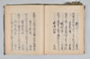 宗祇獨吟連歌／同本式連哥百韻／宗祇宗長肖柏三吟／櫻井宅連歌 044/048