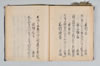 宗祇獨吟連歌／同本式連哥百韻／宗祇宗長肖柏三吟／櫻井宅連歌 045/048