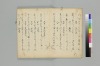 宗祇日發句／同獨吟百韻／（聴雪／宗牧）住吉法樂連歌　国文学研究資料館撮影 006/075