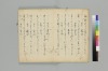 宗祇日發句／同獨吟百韻／（聴雪／宗牧）住吉法樂連歌　国文学研究資料館撮影 007/075