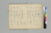 宗祇日發句／同獨吟百韻／（聴雪／宗牧）住吉法樂連歌　国文学研究資料館撮影 008/075