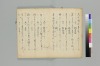 宗祇日發句／同獨吟百韻／（聴雪／宗牧）住吉法樂連歌　国文学研究資料館撮影 009/075