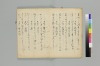 宗祇日發句／同獨吟百韻／（聴雪／宗牧）住吉法樂連歌　国文学研究資料館撮影 010/075
