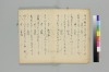 宗祇日發句／同獨吟百韻／（聴雪／宗牧）住吉法樂連歌　国文学研究資料館撮影 012/075