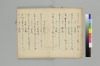 宗祇日發句／同獨吟百韻／（聴雪／宗牧）住吉法樂連歌　国文学研究資料館撮影 013/075
