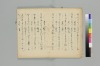 宗祇日發句／同獨吟百韻／（聴雪／宗牧）住吉法樂連歌　国文学研究資料館撮影 014/075