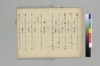 宗祇日發句／同獨吟百韻／（聴雪／宗牧）住吉法樂連歌　国文学研究資料館撮影 015/075