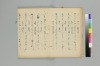 宗祇日發句／同獨吟百韻／（聴雪／宗牧）住吉法樂連歌　国文学研究資料館撮影 017/075