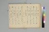 宗祇日發句／同獨吟百韻／（聴雪／宗牧）住吉法樂連歌　国文学研究資料館撮影 018/075