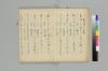 宗祇日發句／同獨吟百韻／（聴雪／宗牧）住吉法樂連歌　国文学研究資料館撮影 019/075