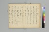 宗祇日發句／同獨吟百韻／（聴雪／宗牧）住吉法樂連歌　国文学研究資料館撮影 020/075