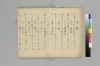 宗祇日發句／同獨吟百韻／（聴雪／宗牧）住吉法樂連歌　国文学研究資料館撮影 021/075