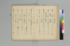 宗祇日發句／同獨吟百韻／（聴雪／宗牧）住吉法樂連歌　国文学研究資料館撮影 022/075