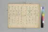 宗祇日發句／同獨吟百韻／（聴雪／宗牧）住吉法樂連歌　国文学研究資料館撮影 023/075