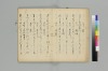 宗祇日發句／同獨吟百韻／（聴雪／宗牧）住吉法樂連歌　国文学研究資料館撮影 024/075