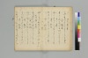 宗祇日發句／同獨吟百韻／（聴雪／宗牧）住吉法樂連歌　国文学研究資料館撮影 025/075