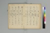 宗祇日發句／同獨吟百韻／（聴雪／宗牧）住吉法樂連歌　国文学研究資料館撮影 026/075