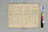 宗祇日發句／同獨吟百韻／（聴雪／宗牧）住吉法樂連歌　国文学研究資料館撮影 027/075