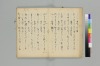 宗祇日發句／同獨吟百韻／（聴雪／宗牧）住吉法樂連歌　国文学研究資料館撮影 028/075