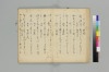 宗祇日發句／同獨吟百韻／（聴雪／宗牧）住吉法樂連歌　国文学研究資料館撮影 029/075