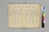 宗祇日發句／同獨吟百韻／（聴雪／宗牧）住吉法樂連歌　国文学研究資料館撮影 030/075