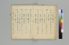 宗祇日發句／同獨吟百韻／（聴雪／宗牧）住吉法樂連歌　国文学研究資料館撮影 031/075
