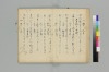 宗祇日發句／同獨吟百韻／（聴雪／宗牧）住吉法樂連歌　国文学研究資料館撮影 032/075