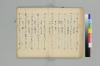 宗祇日發句／同獨吟百韻／（聴雪／宗牧）住吉法樂連歌　国文学研究資料館撮影 033/075