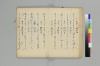 宗祇日發句／同獨吟百韻／（聴雪／宗牧）住吉法樂連歌　国文学研究資料館撮影 034/075