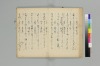 宗祇日發句／同獨吟百韻／（聴雪／宗牧）住吉法樂連歌　国文学研究資料館撮影 035/075