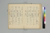 宗祇日發句／同獨吟百韻／（聴雪／宗牧）住吉法樂連歌　国文学研究資料館撮影 036/075