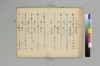 宗祇日發句／同獨吟百韻／（聴雪／宗牧）住吉法樂連歌　国文学研究資料館撮影 037/075