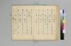 宗祇日發句／同獨吟百韻／（聴雪／宗牧）住吉法樂連歌　国文学研究資料館撮影 038/075