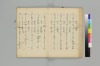 宗祇日發句／同獨吟百韻／（聴雪／宗牧）住吉法樂連歌　国文学研究資料館撮影 039/075