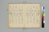 宗祇日發句／同獨吟百韻／（聴雪／宗牧）住吉法樂連歌　国文学研究資料館撮影 040/075