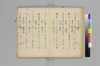 宗祇日發句／同獨吟百韻／（聴雪／宗牧）住吉法樂連歌　国文学研究資料館撮影 041/075